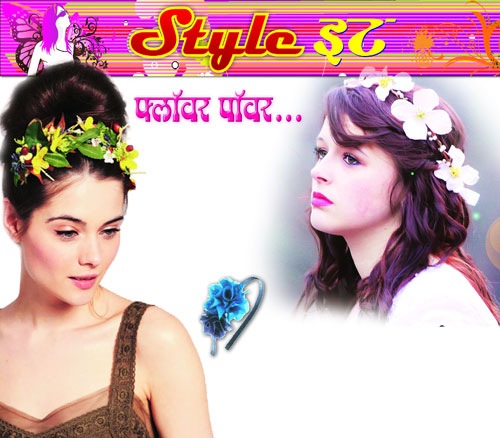 फ्लॉवर पॉवर