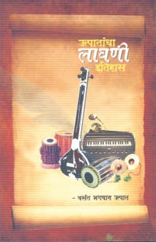 रसग्रहण : ललितकलांच्या अभ्यासाचे अपरिचित दालन रसग्रहण : ललितकलांच्या अभ्यासाचे अपरिचित दालन