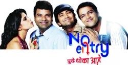 ‘नो एन्ट्री पुढे- धोका आहे’
