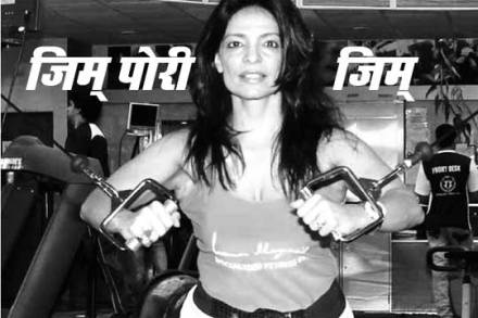 करिअरिस्ट मी : जिम् पोरी जिम्