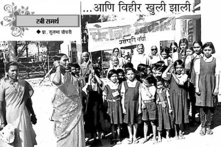 ..आणि विहीर खुली झाली ..आणि विहीर खुली झाली