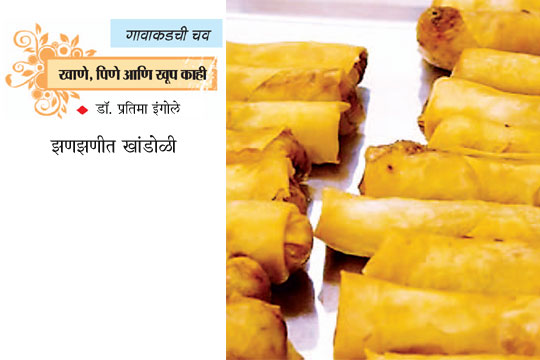 खाणे, पिणे आणि खूप काही – गावाकडची चव : झणझणीत खांडोळी खाणे, पिणे आणि खूप काही – गावाकडची चव : झणझणीत खांडोळी