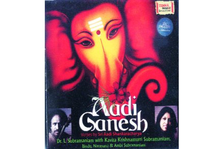 चित्रगीत : श्रीसिद्धिविनायक महाआरती व आदि गणेश
