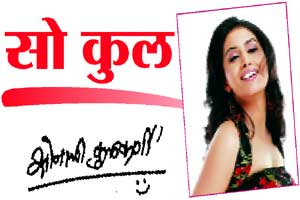 सो कुल : वाढ-दिवस सो कुल : वाढ-दिवस