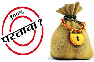 विमा विश्लेषण : आयुर्विमा आणि प्रत्याभूत परतावा