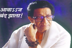 आवाऽऽज बंद झाला! आवाऽऽज बंद झाला!