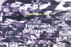 संक्षेपात..