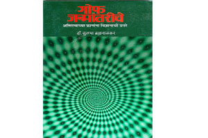 माणसाच्या अस्तित्वाची शोधयात्रा माणसाच्या अस्तित्वाची शोधयात्रा