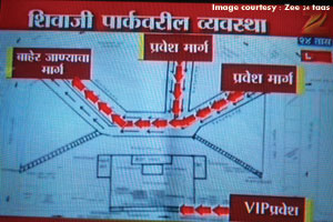 शिवाजी पार्कवरील आजचा कार्यक्रम, व्यवस्था आणि वाहतुकीमध्ये बदल