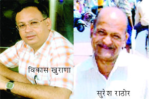विकास खुराणा व सुरेशचंद्र राठोर यांना स्मिता पाटील पुरस्कार विकास खुराणा व सुरेशचंद्र राठोर यांना स्मिता पाटील पुरस्कार