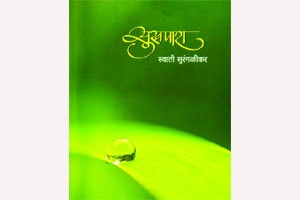 हलकी फुलकी संवादी कविता हलकी फुलकी संवादी कविता