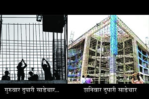 अवघ्या ४८ तासांत दहा मजली इमारत उभारली! अवघ्या ४८ तासांत दहा मजली इमारत उभारली!
