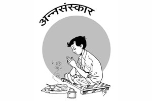 अन्नसंस्कार अन्नसंस्कार