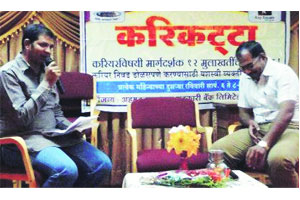 मुलाखतीने उलगडला पंकजचा संघर्ष मुलाखतीने उलगडला पंकजचा संघर्ष