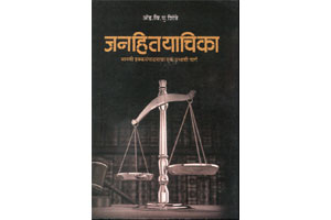संक्षेपात..