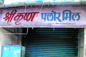 तीन पीठ गिरणीचालकांची एकाच पद्धतीने हत्या तीन पीठ गिरणीचालकांची एकाच पद्धतीने हत्या