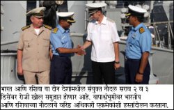 चाचेगिरीविरोधी कारवायांसाठी रशिया व भारतीय नौदलाचा संयुक्त सराव