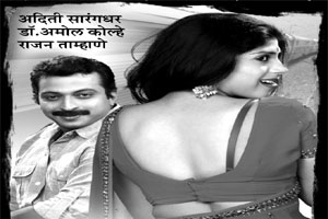 मराठी नाटकांच्या जाहिरातींचा ‘पदर’ ढळला