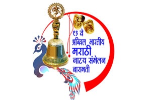 नाटकातील स्त्रियांचे स्थान आत्मकथनांत हरवले! नाटकातील स्त्रियांचे स्थान आत्मकथनांत हरवले!