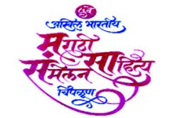 बहुढंगी तटकरेंबद्दल साहित्यिकांनीच निर्णय घ्यावा