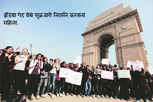संतप्त महिलांची राष्ट्रपती भवनावर धडक संतप्त महिलांची राष्ट्रपती भवनावर धडक