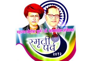 आजचे शिक्षण आदिवासींचे उत्थान की बरबादी -प्रा. सरकुंडे आजचे शिक्षण आदिवासींचे उत्थान की बरबादी -प्रा. सरकुंडे