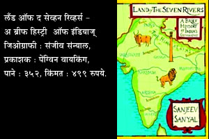 भारताचा भौगोलिक इतिहास भारताचा भौगोलिक इतिहास