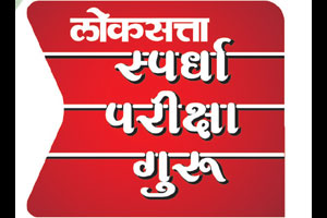 एमपीएससी : पूर्वपरीक्षा सराव प्रश्नांची उत्तरे