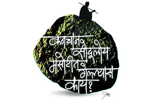 कनचान सोदूलोय मसोटीत गेल्ल्यास काय? कनचान सोदूलोय मसोटीत गेल्ल्यास काय?