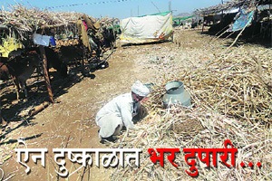 ऐन दुष्काळात भर दुपारी..