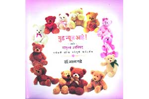 मातृत्वाविषयी महत्त्वपूर्ण माहिती