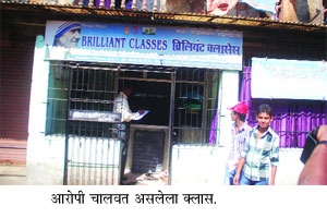 दहावी गणिताच्या पेपर फुटीबाबत संभ्रम दहावी गणिताच्या पेपर फुटीबाबत संभ्रम