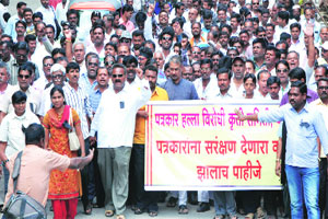 परभणीत पत्रकारांचा जिल्हाधिकारी कार्यालयावर मोर्चा