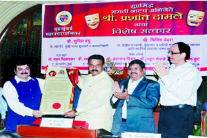 ‘भाग्यवंत’ प्रशांत दामले यांचा महापालिकेतर्फे नागरी सत्कार ‘भाग्यवंत’ प्रशांत दामले यांचा महापालिकेतर्फे नागरी सत्कार