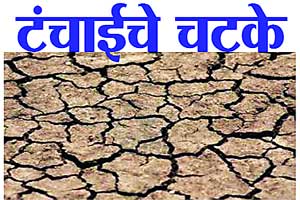 टंचाईतही राजकीय‘कालवा’ कालव