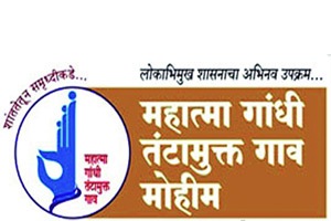 उत्तर महाराष्ट्रातील आठ गावांना विशेष शांतता पुरस्कार