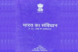 कर्तव्यपालनास मदत होण्यासाठीच विशेषाधिकार
