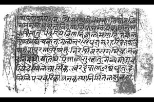 संत नामदेवांच्या अभंगांचे चारशे वर्षांपूर्वीचे दुर्मिळ हस्तलिखित ‘भांडारकर’मध्ये जतन संत नामदेवांच्या अभंगांचे चारशे वर्षांपूर्वीचे दुर्मिळ हस्तलिखित ‘भांडारकर’मध्ये जतन