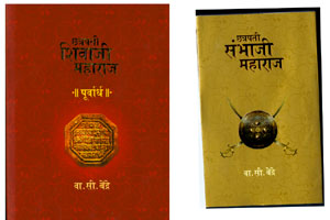 इतिहासकार बेंद्रे यांची दुर्मिळ पुस्तके पुन्हा वाचकभेटीला