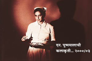 ठरवाठरवी ठरवाठरवी