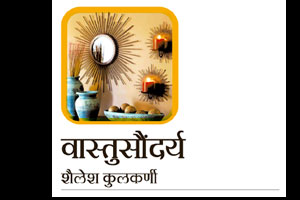 घराला घरपण देणारी माणसं घराला घरपण देणारी माणसं