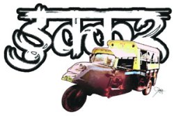 ‘धावत्या धावत्या आया न् धपकन् आपटय़ा’