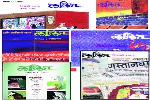 सुवर्णमहोत्सवी ‘ललित’ला गप्पांची सय..