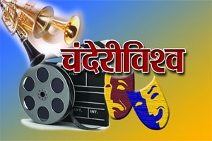 भारतीय सिनेमाचे जनक फाळके की तोरणे ?