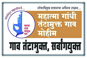 पुरस्काराच्या निधीतून ग्रामविकास पुरस्काराच्या निधीतून ग्रामविकास