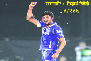 कोरबो रे, हरलो रे..