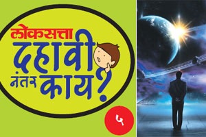 अंतराळात झेप घ्या! अंतराळात झेप घ्या!