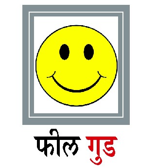 तुम्ही स्वत:वर प्रेम करता? तुम्ही स्वत:वर प्रेम करता?
