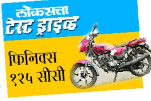 ‘फिनिक्स’ भरारी..