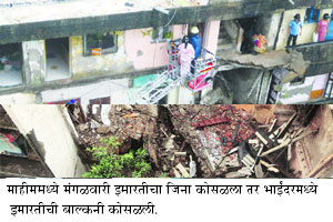 माहीम, वाकोला, भाईंदरमध्ये पडझड; चार जखमी